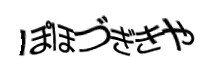 Authentication image